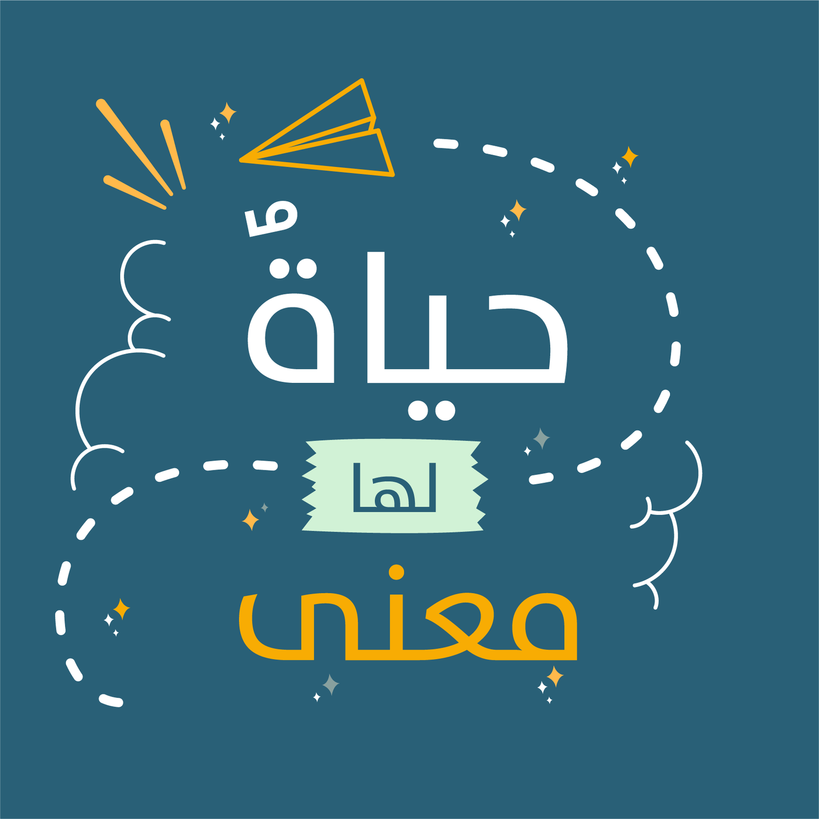 -مقالة-قوة-المعنى-01.png